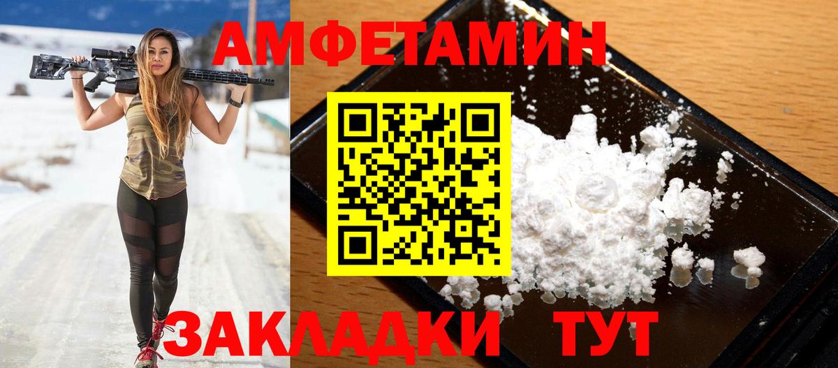 Амфетамин Premium Куйбышев