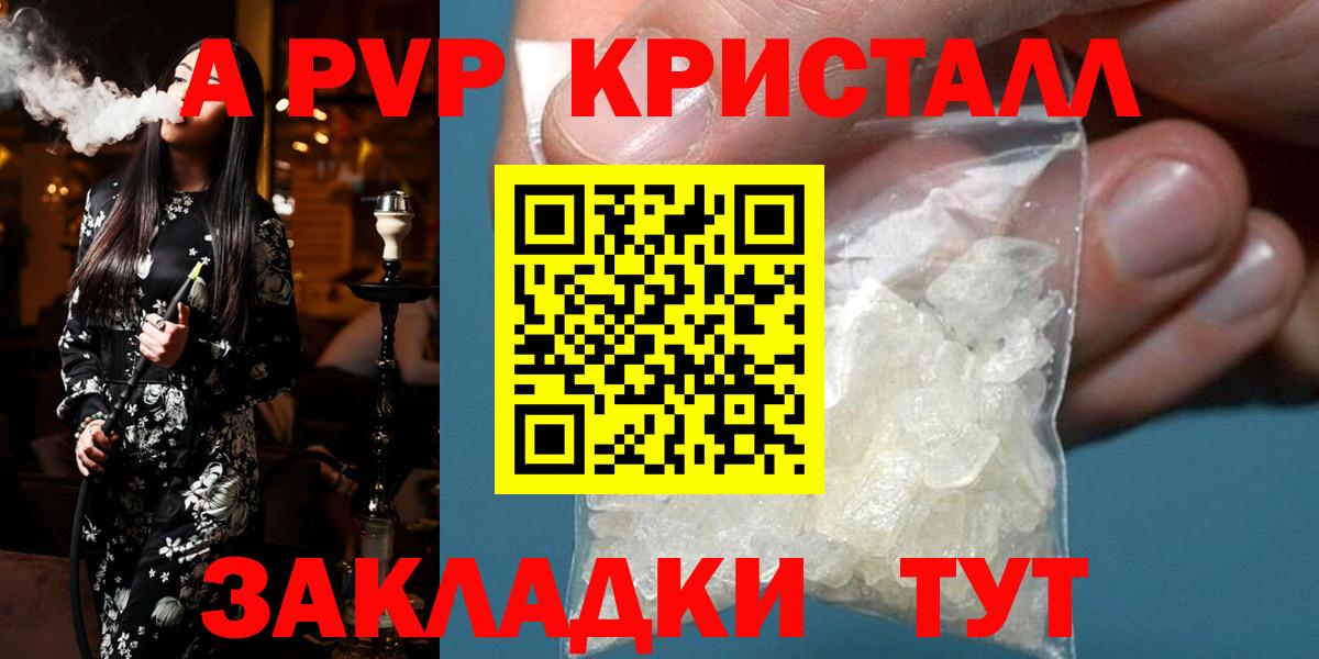 A-PVP СК Куйбышев
