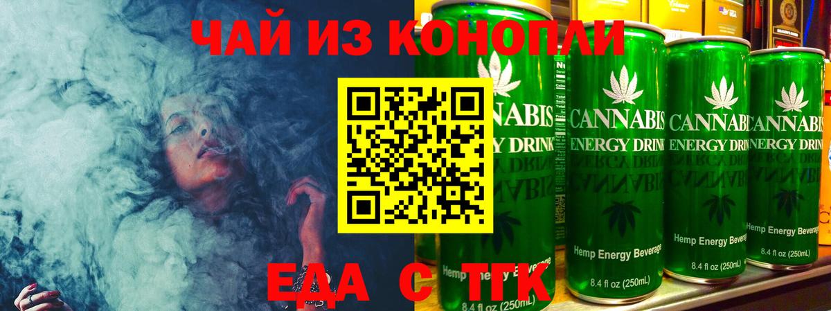 Cannafood марихуана  Вход с VPN  Куйбышев 