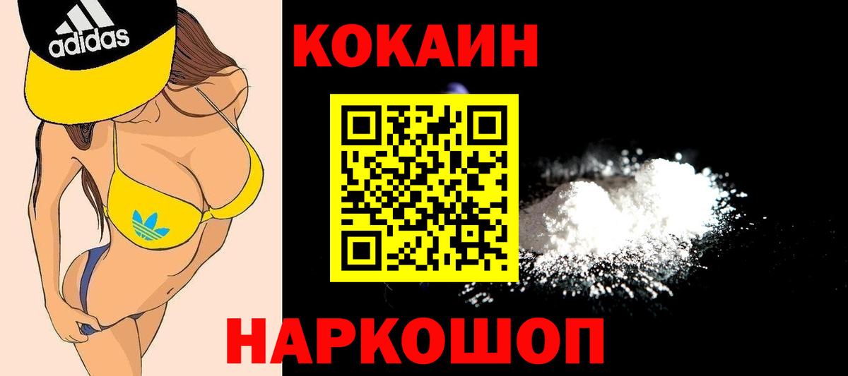 COCAIN Columbia Куйбышев