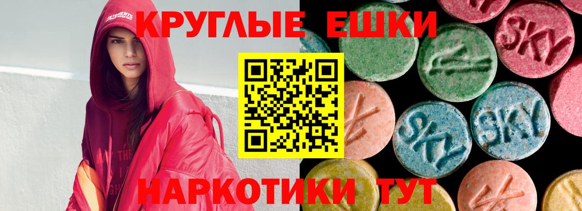 Экстази таблы Куйбышев