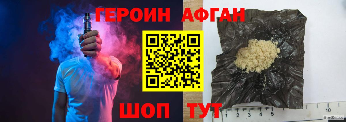 Куйбышев  ГЕРОИН афганец  Вход с VPN 
