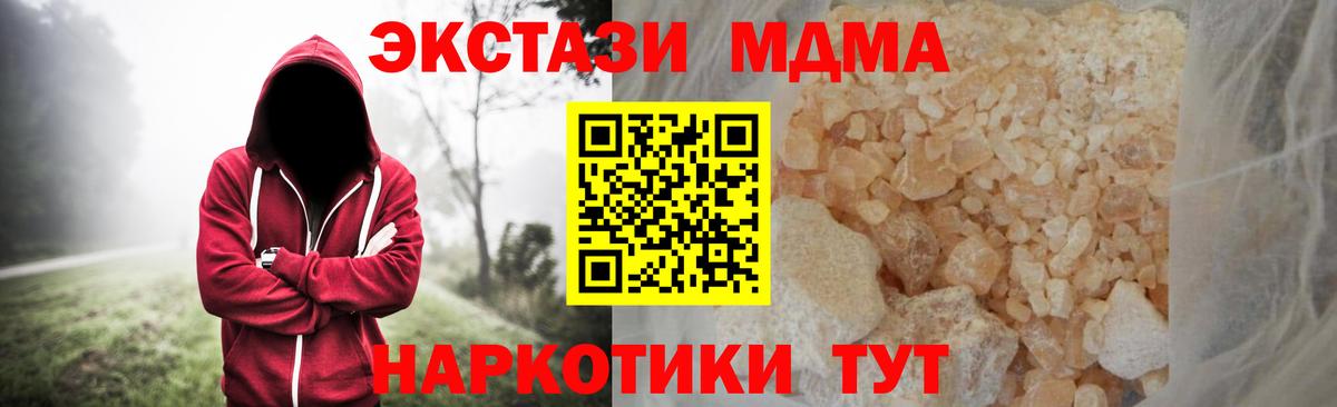 МДМА  MDMA Molly  Вход с VPN  Куйбышев 