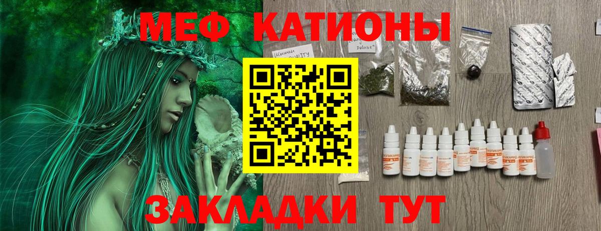 МЕФ  МЕФ VHQ  Вход с VPN  МЯУ-МЯУ 4 MMC  Куйбышев  где купить наркоту  МЕФ 