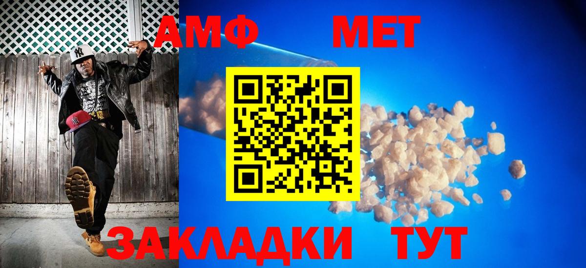 Метамфетамин винт  Метамфетамин винт  Вход с VPN  Куйбышев 