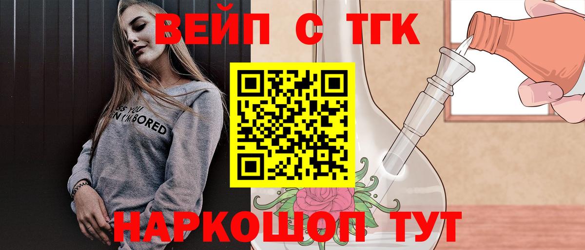 Дистиллят ТГК гашишное масло  Дистиллят ТГК вейп с тгк  Вход с VPN  Куйбышев 