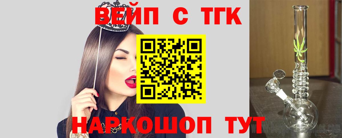 ТГК гашишное масло Куйбышев